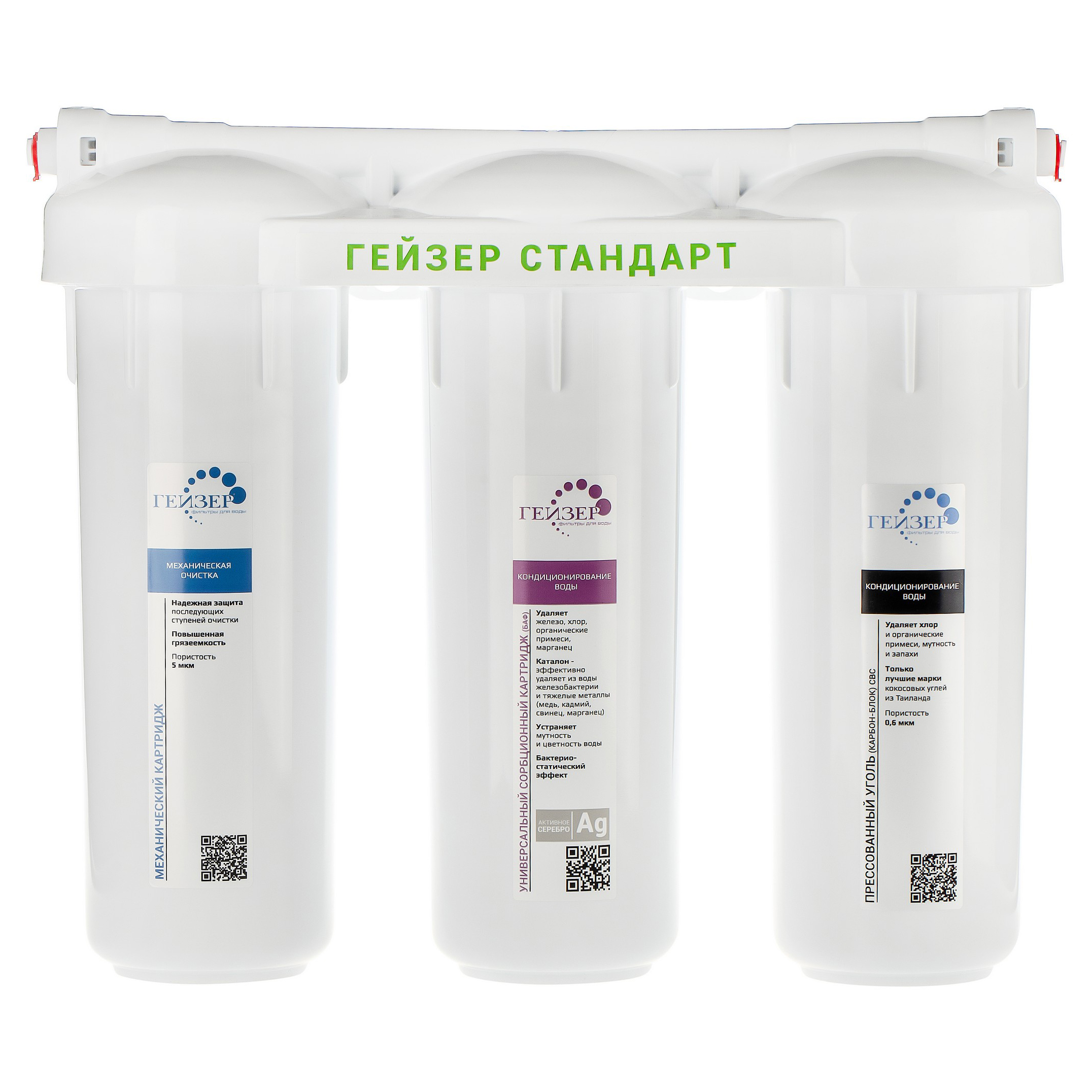 Фильтр Гейзер Стандарт (без крана)