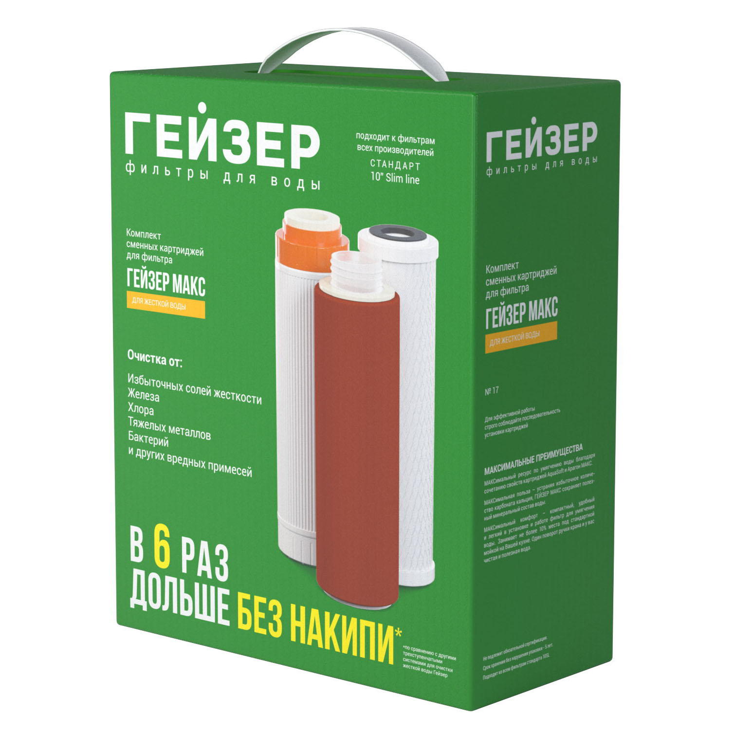 #NAME# картридж для магистрального фильтра Гейзер