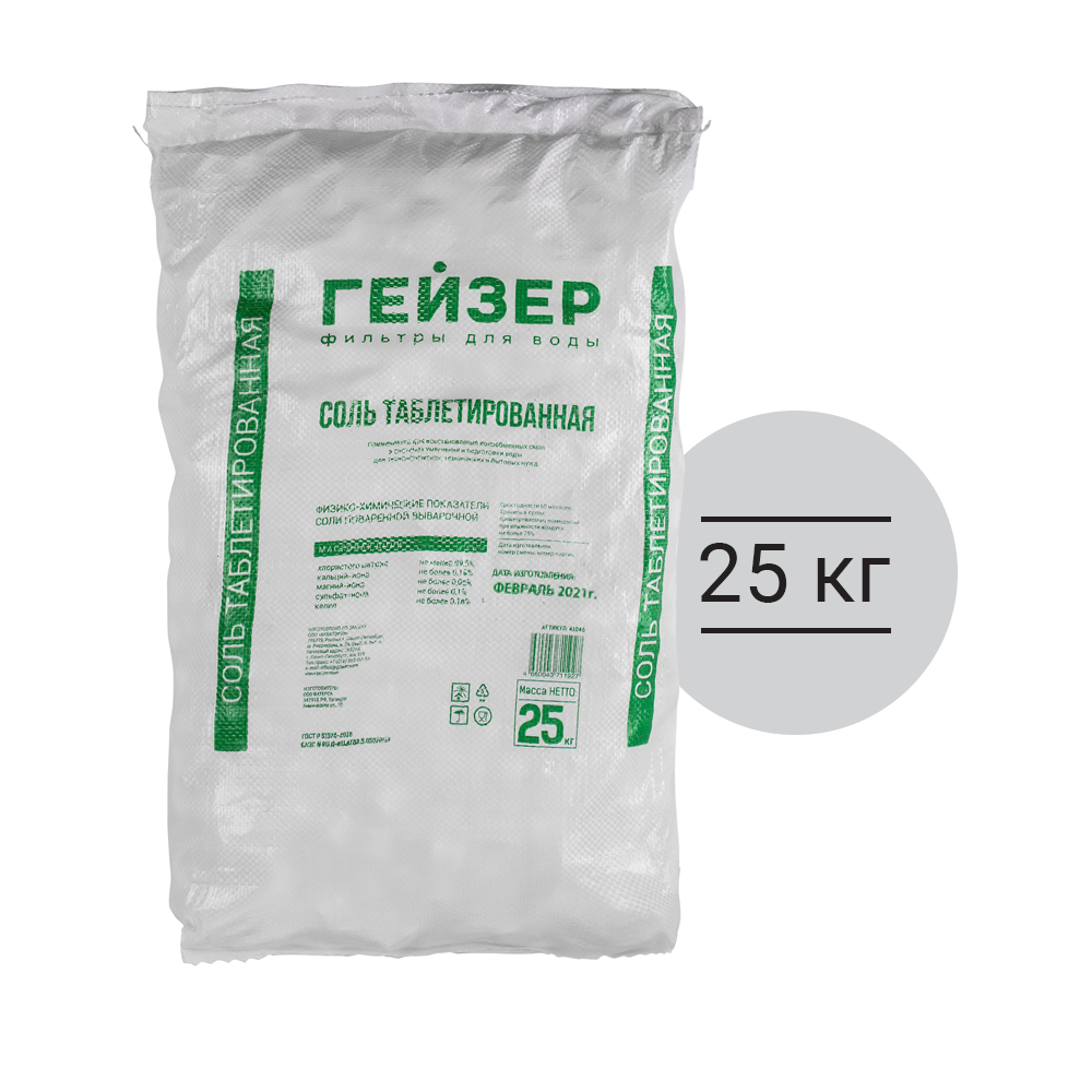 Соль таблетированная Гейзер, 25 кг