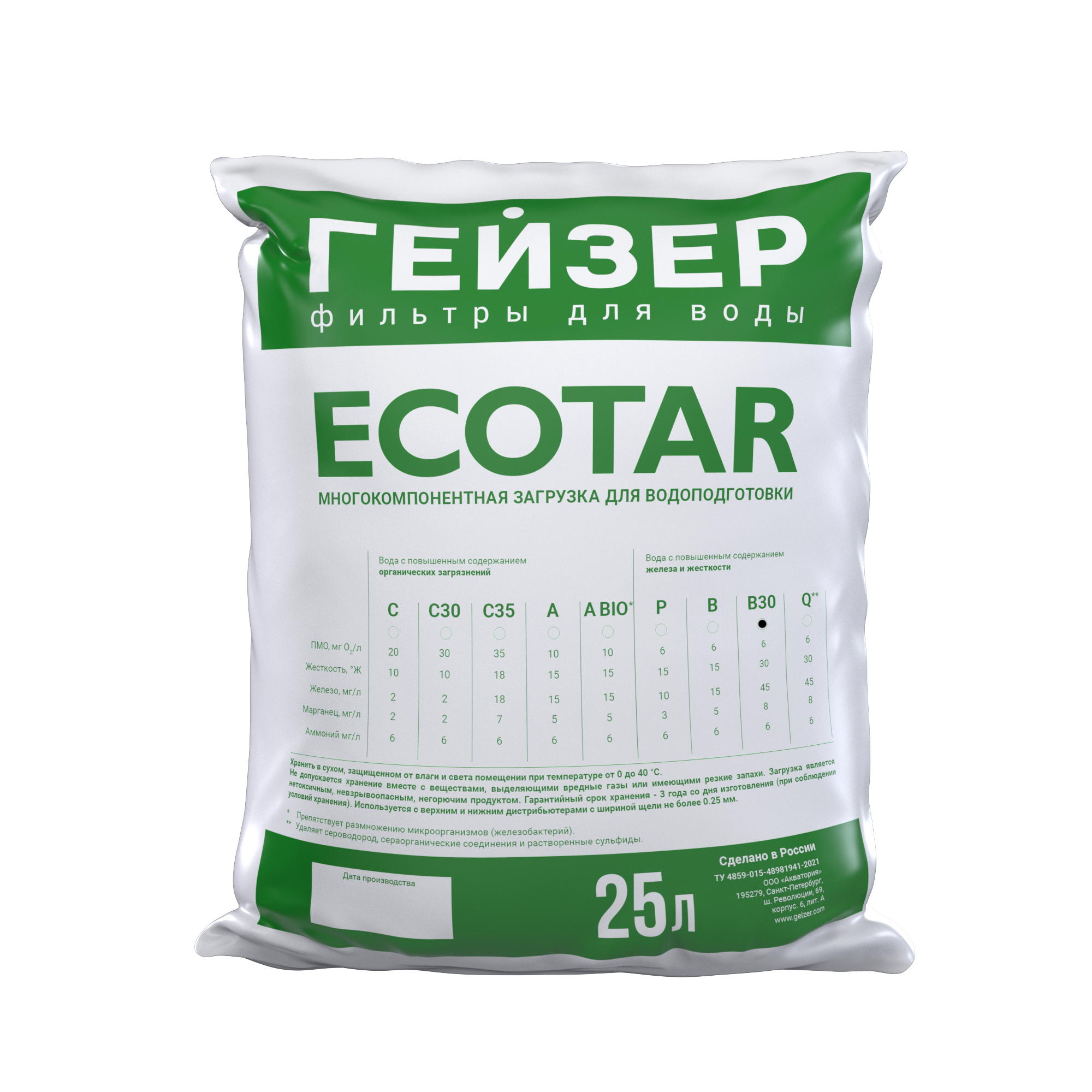 Экотар В30, 25 л