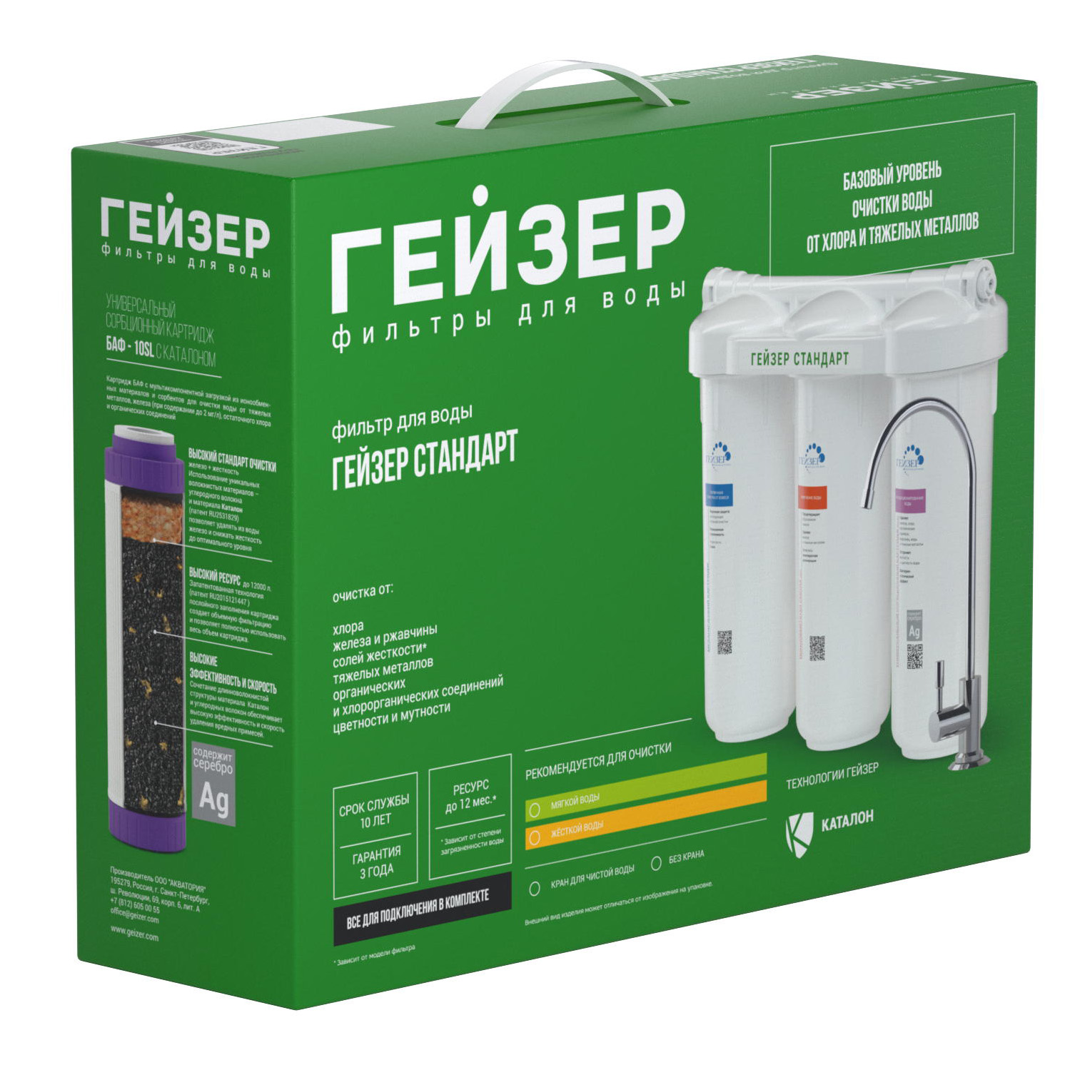 фильтр Гейзер Классик