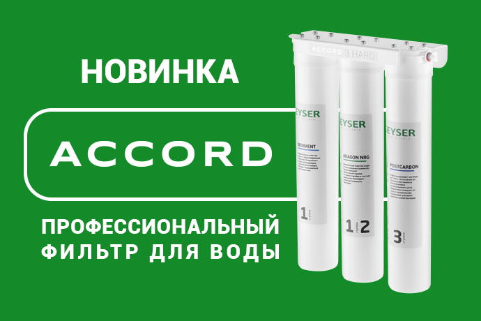 Для идеального вкуса кофе и защиты кофемашин от накипи Для идеального вкуса кофе и защиты кофемашин от накипи