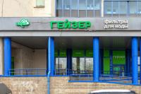 Магазин на Ленинском