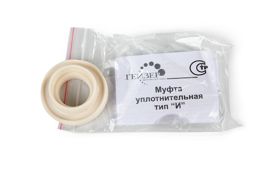 Муфта уплотнительная тип "И"