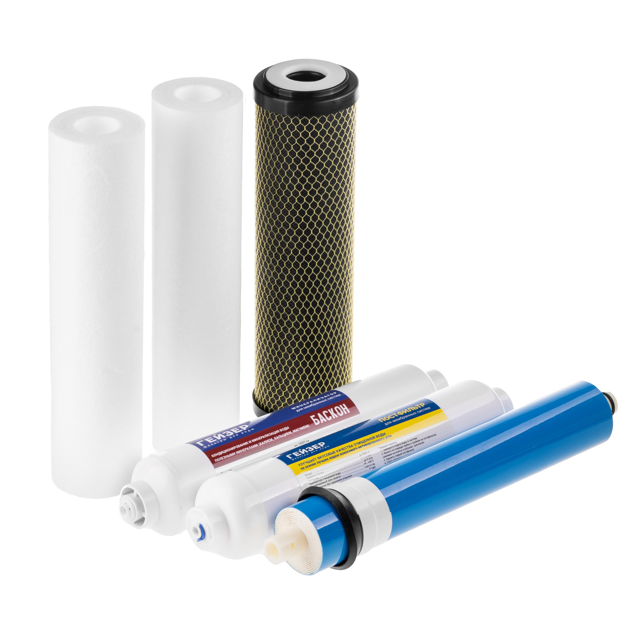 Комплект сменных картриджей для фильтра Гейзер-Аллегро с минерализатором