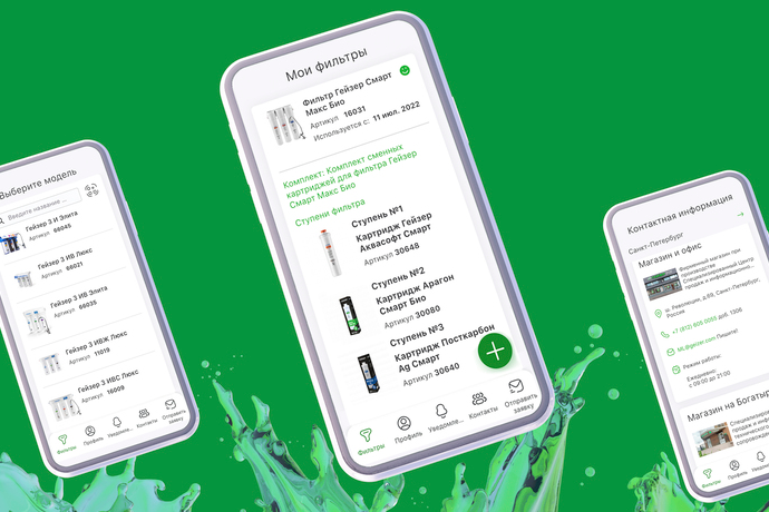 Представляем мобильное приложение «Гейзер»