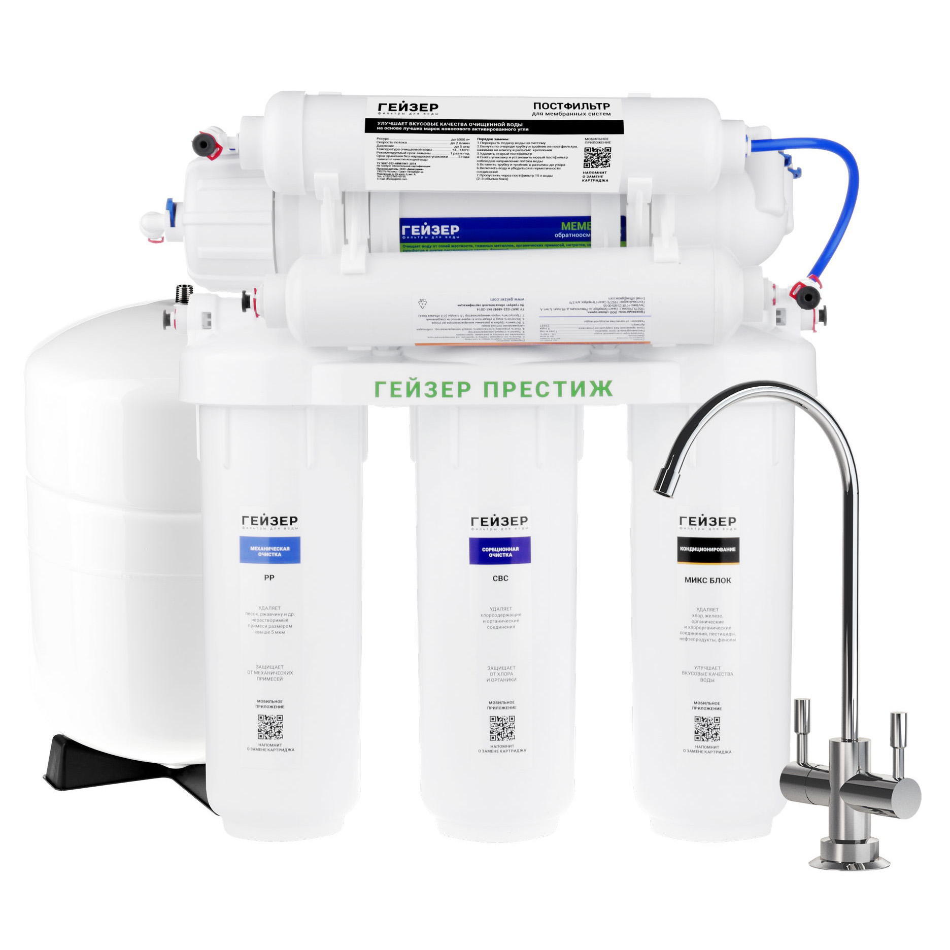 Гейзер Престиж М с минерализатором (бак 12 л)