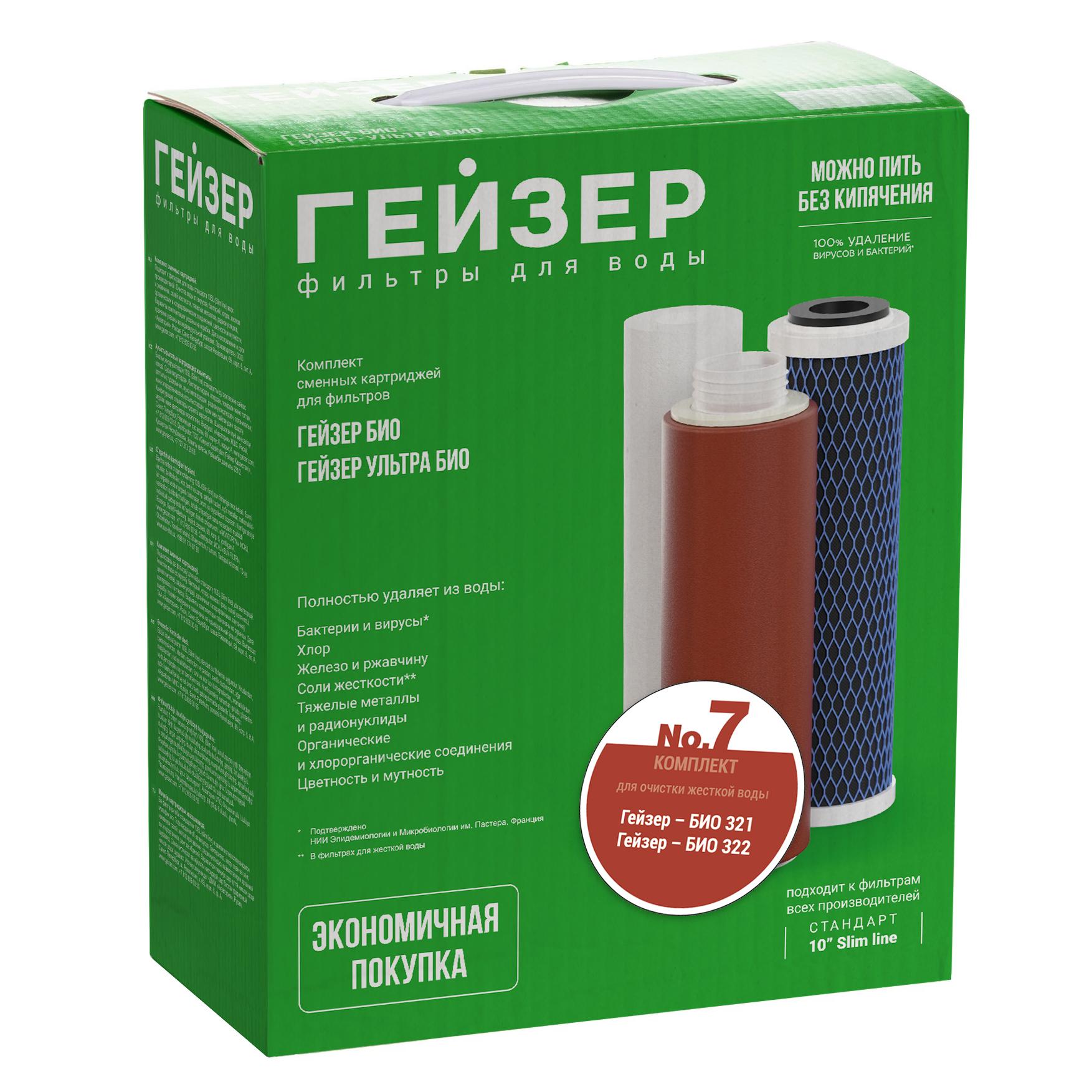 Комплект сменных картриджей №7