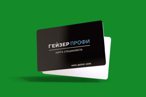 Специальное предложение для профессионалов Специальное предложение для профессионалов