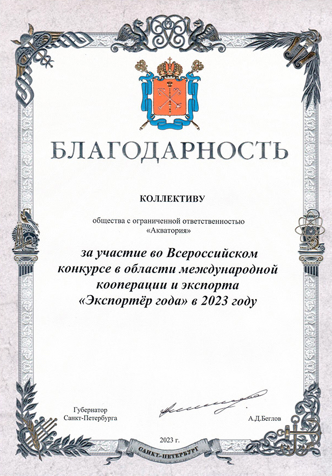 diploma-exporter.jpg