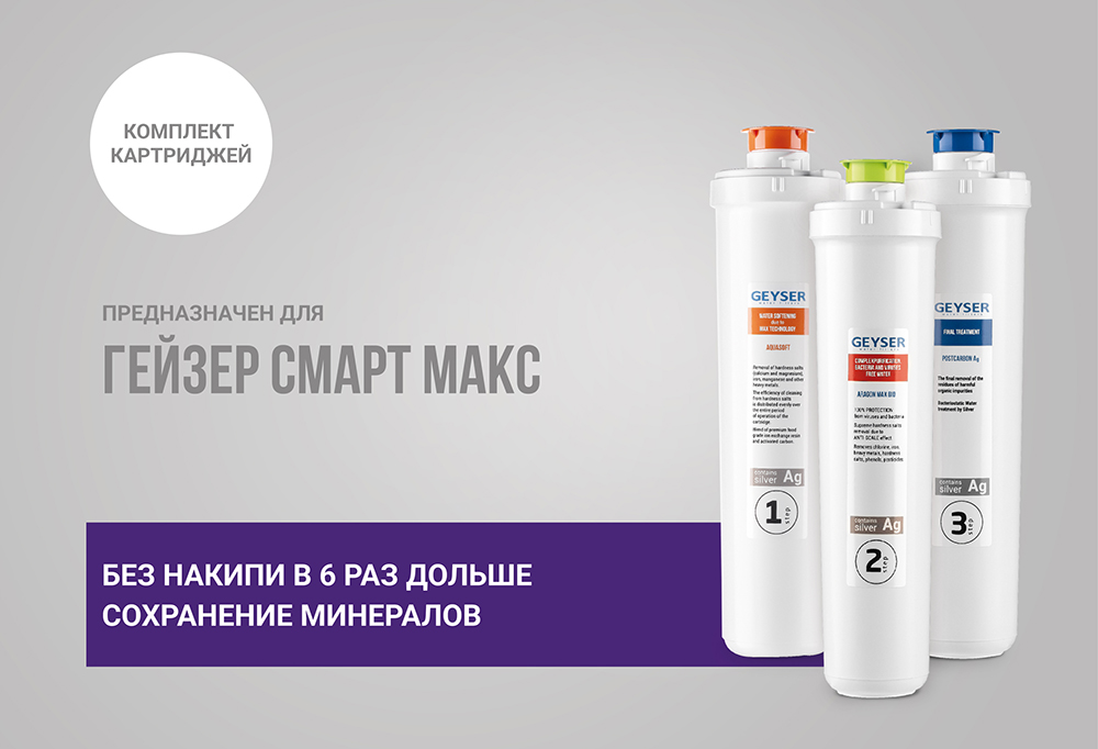 smart max smart-max