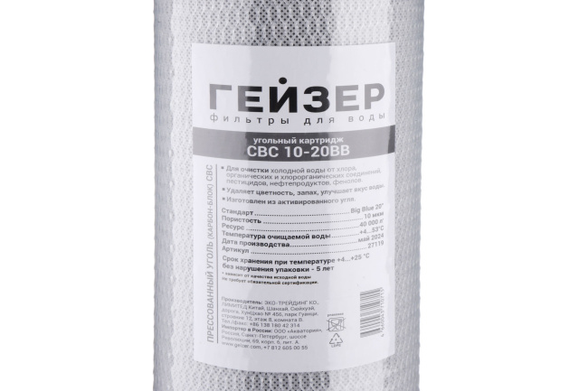 #NAME# картридж для магистрального фильтра