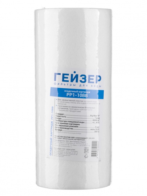 #NAME# картридж для магистрального фильтра