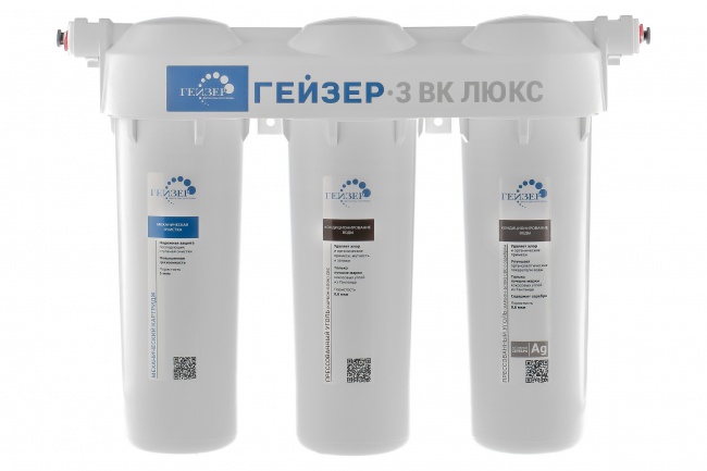 #NAME# фильтр под мойку Гейзер