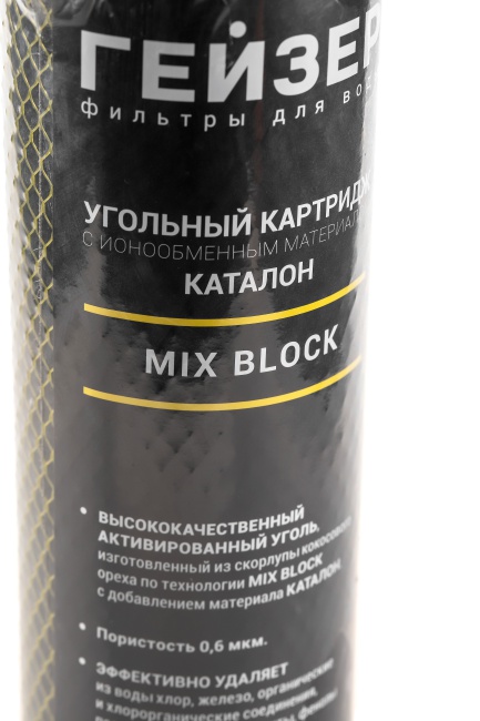 #NAME# картридж для магистрального фильтра Гейзер