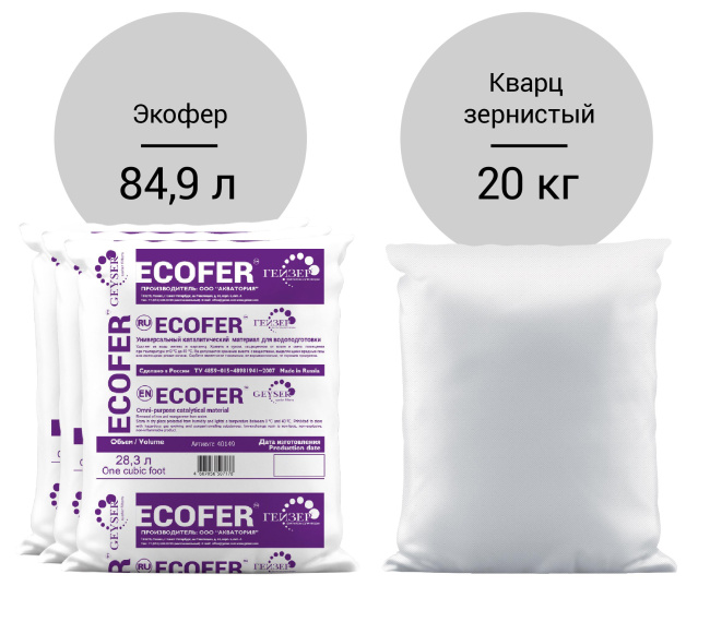 Система очистки воды для коттеджа Гейзер