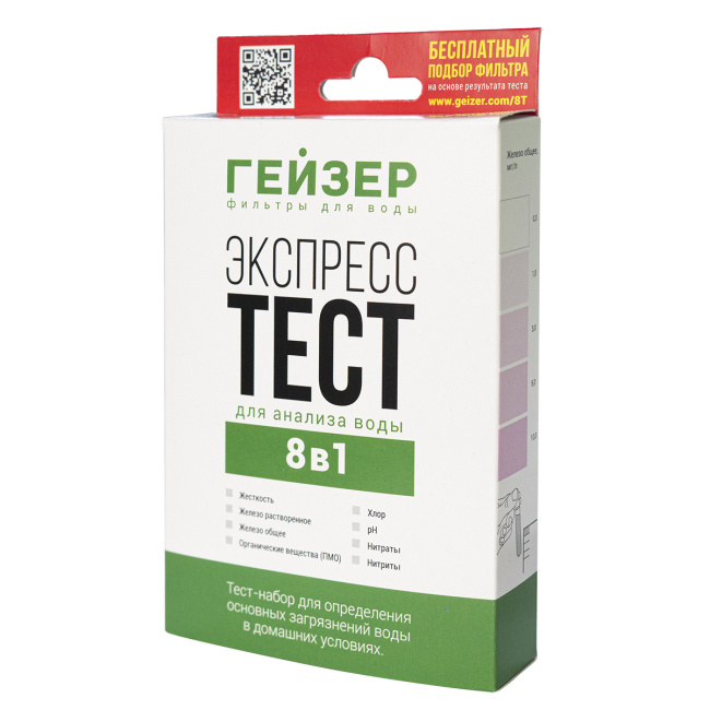 Система очистки воды для коттеджа Гейзер