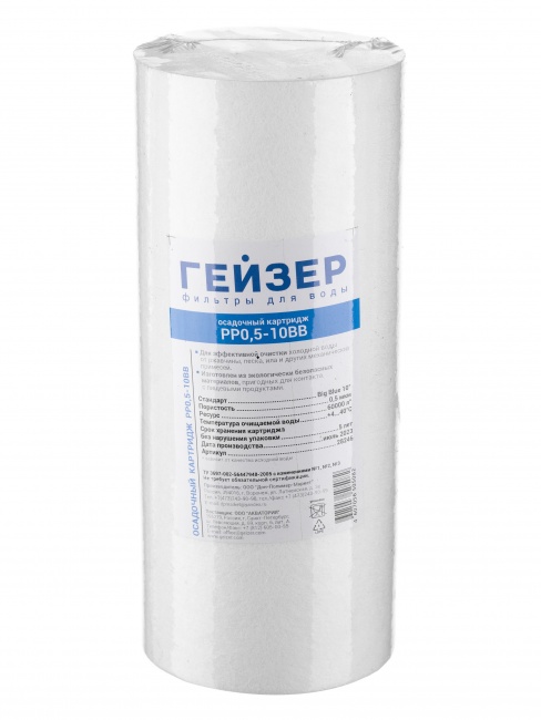 #NAME# картридж для магистрального фильтра