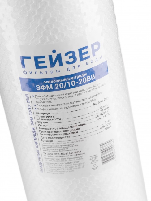 #NAME# картридж для магистрального фильтра