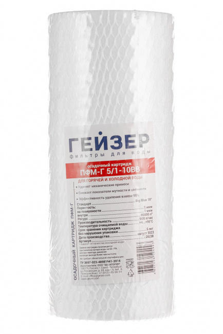 #NAME# картридж для магистрального фильтра