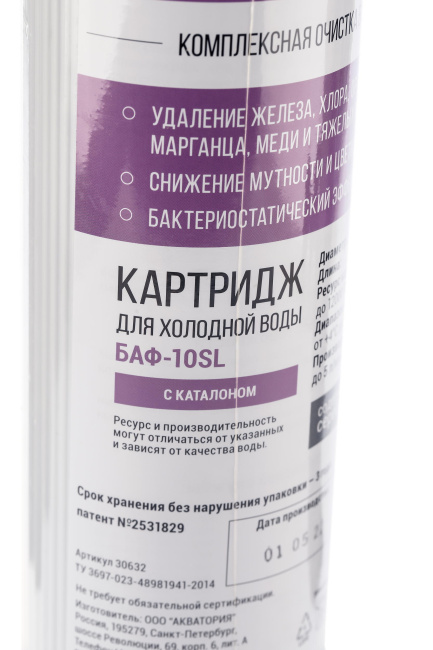 #NAME# картридж для магистрального фильтра Гейзер