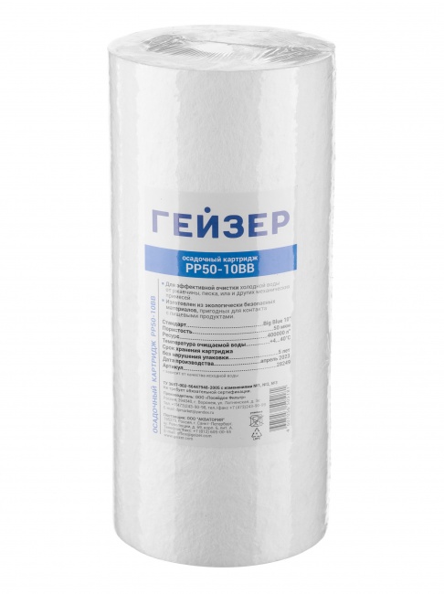 #NAME# картридж для магистрального фильтра