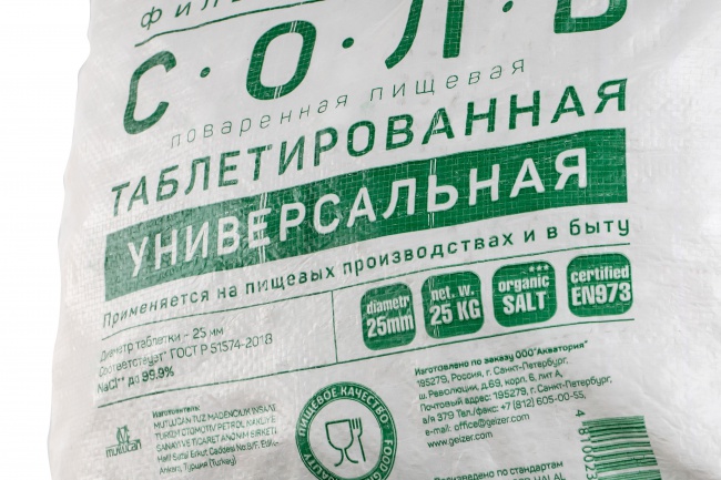 Система очистки воды для коттеджа Гейзер