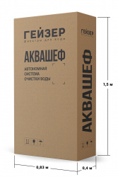 АкваШеф XL 432