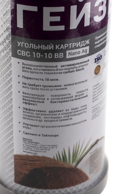 #NAME# картридж для магистрального фильтра