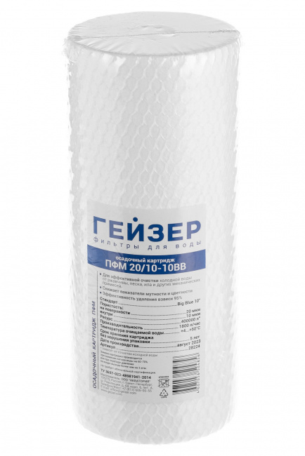 #NAME# картридж для магистрального фильтра