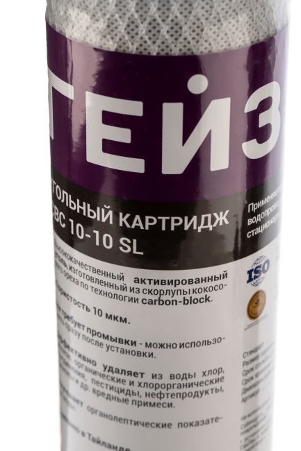 #NAME# картридж для магистрального фильтра Гейзер