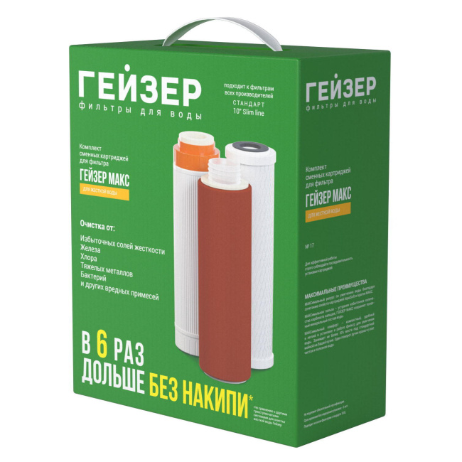 #NAME# картридж для магистрального фильтра Гейзер