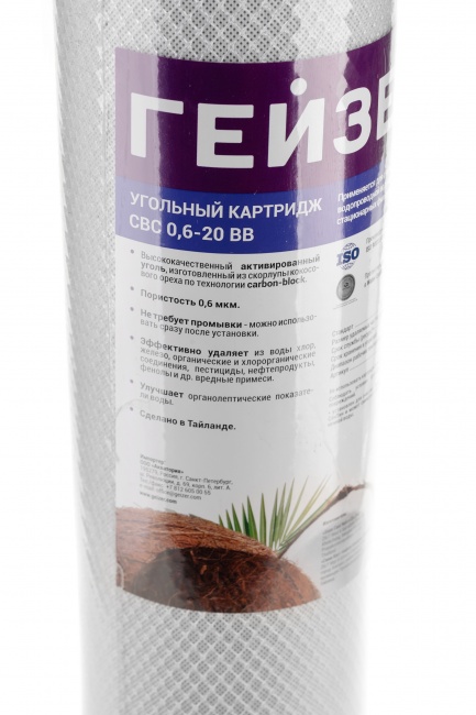 #NAME# картридж для магистрального фильтра