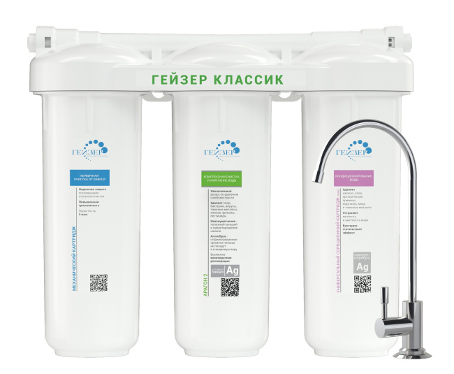 #NAME# фильтр под мойку Гейзер
