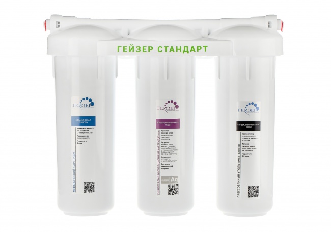 #NAME# фильтр под мойку Гейзер