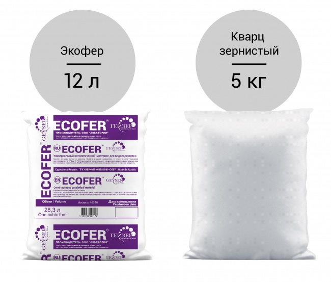 Система очистки воды для коттеджа Гейзер