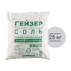 Соль таблетированная, Турция, 25 кг