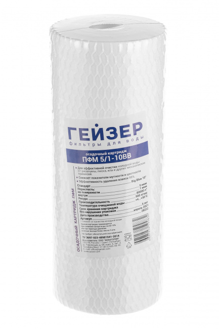 #NAME# картридж для магистрального фильтра