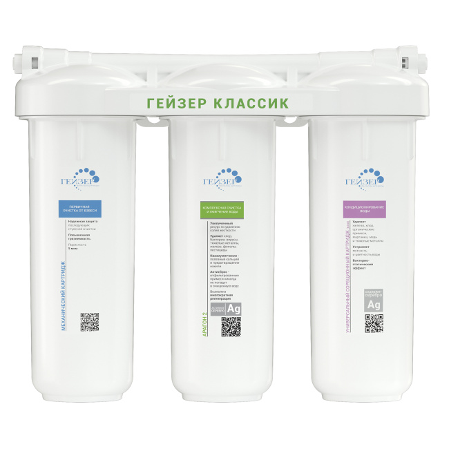#NAME# фильтр под мойку Гейзер