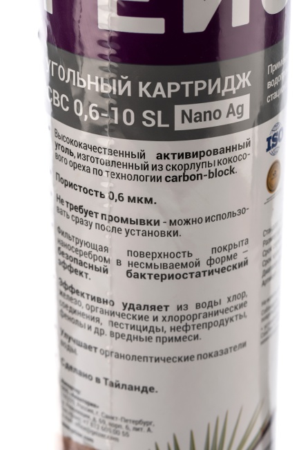#NAME# картридж для магистрального фильтра Гейзер