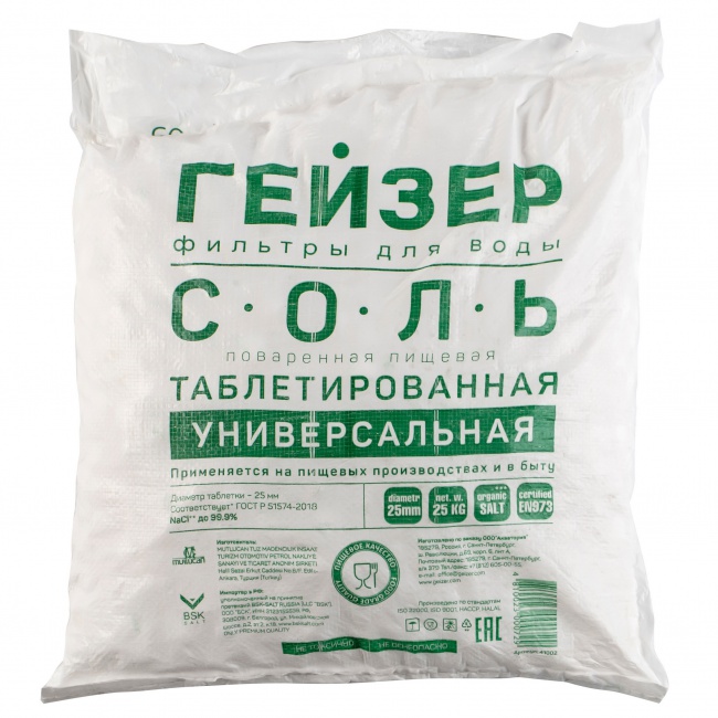 Система очистки воды для коттеджа Гейзер
