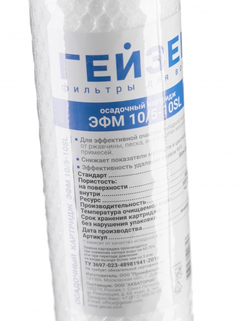 #NAME# картридж для магистрального фильтра
