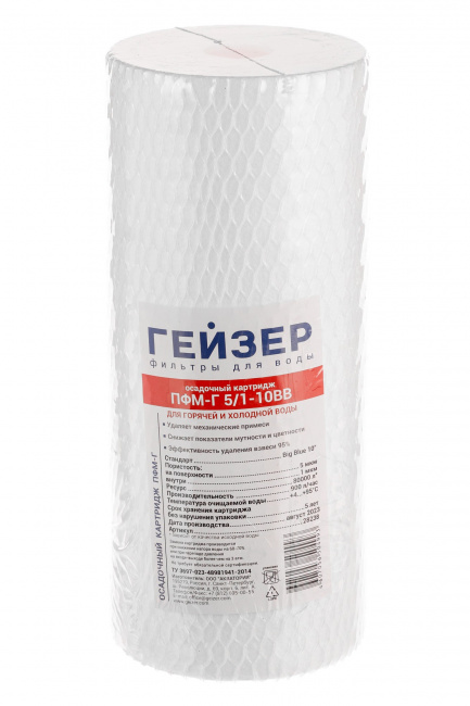 #NAME# картридж для магистрального фильтра