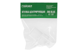 Втулка центрирующая для корпусов ВВ