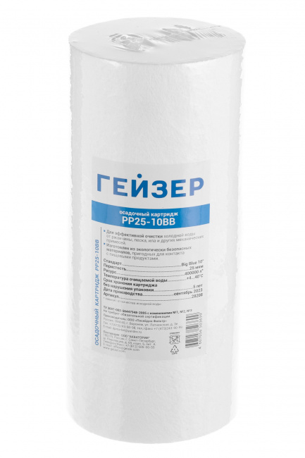 #NAME# картридж для магистрального фильтра