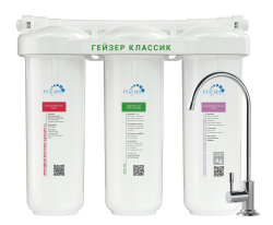 Гейзер Классик для железистой воды