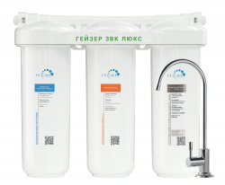 Фильтр Гейзер-3 ВК Люкс для жесткой воды