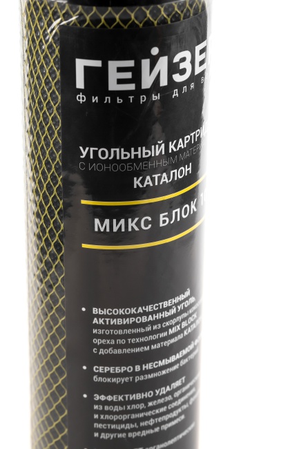 #NAME# картридж для магистрального фильтра Гейзер