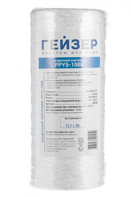 #NAME# картридж для магистрального фильтра