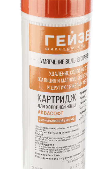 #NAME# картридж для магистрального фильтра Гейзер